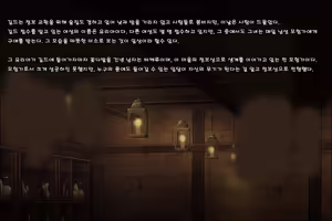 Page 32 of Mamono no Nie 3 ~Mitsugimono to Natta Machimusume-tachi~ | 마물의 희생양 3 ~공물로 전락한 마을 소녀들~ - preview thumbnail