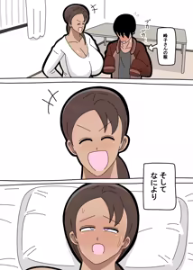 Page 11 of Tonari no Mineko-san 2 - preview thumbnail