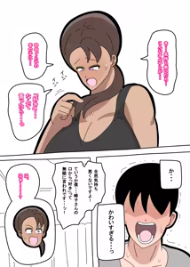 Page 26 of Tonari no Mineko-san 2 - preview thumbnail