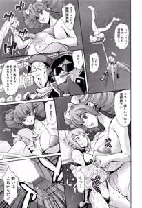 Page 450 of A collection of scat comics 1 - preview thumbnail