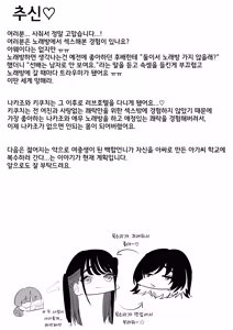 Page 37 of Teman Karaoke | 애무 노래방 - preview thumbnail