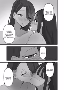 Page 20 of SNS de Tomarasete Kureru Hito o Boshuu Shitara Echiechi Onee-san ga Yattekita Hanashi | SNS에서 재워줄 사람을 모집했더니 야한 언니가 왔었던 이야기 - preview thumbnail