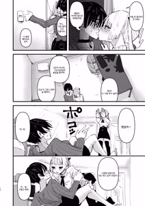 Page 18 of SNS de Yuumei na Cosplayer Futari ga Ecchi Suru dake | SNS에서 유명한 두 코스어가 섹스할 뿐 - preview thumbnail