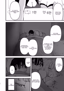 Page 36 of SNS de Yuumei na Cosplayer Futari ga Ecchi Suru dake | SNS에서 유명한 두 코스어가 섹스할 뿐 - preview thumbnail