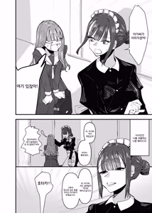 Page 4 of Ijiwaru na Do-S Maid o Wakarasetai Ojou-sama no Hanashi | 괴롭히는 도S 메이드를 깨닫게 해주고 싶은 아가씨의 이야기 - preview thumbnail