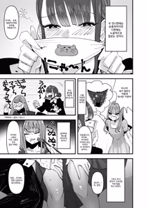 Page 5 of Ijiwaru na Do-S Maid o Wakarasetai Ojou-sama no Hanashi | 괴롭히는 도S 메이드를 깨닫게 해주고 싶은 아가씨의 이야기 - preview thumbnail
