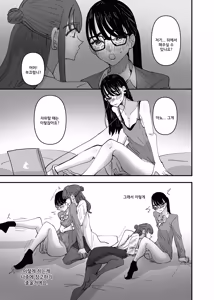 Page 12 of Hoken no Sensei ni Delicate na Onayami Soudan Shitara Karada de Osowaru Koto ni Natta Hanashi | 보건선생님께 민감한 고민상담을 했더니 몸으로 배우게 된 이야기 - preview thumbnail