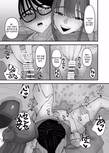 Page 14 of Hoken no Sensei ni Delicate na Onayami Soudan Shitara Karada de Osowaru Koto ni Natta Hanashi | 보건선생님께 민감한 고민상담을 했더니 몸으로 배우게 된 이야기 - preview thumbnail