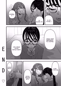 Page 31 of Hoken no Sensei ni Delicate na Onayami Soudan Shitara Karada de Osowaru Koto ni Natta Hanashi | 보건선생님께 민감한 고민상담을 했더니 몸으로 배우게 된 이야기 - preview thumbnail