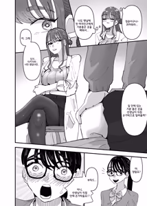 Page 7 of Hoken no Sensei ni Delicate na Onayami Soudan Shitara Karada de Osowaru Koto ni Natta Hanashi | 보건선생님께 민감한 고민상담을 했더니 몸으로 배우게 된 이야기 - preview thumbnail
