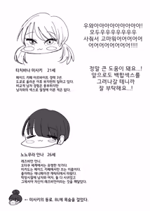 Page 33 of Maid-san, Konya, Aitemasuka | 메이드 씨, 오늘 밤, 시간 되세요? - preview thumbnail