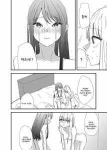 Page 16 of GaCen de Deatta Onnanoko to Hatsutaiken Shita Hanashi | 오락실에서 만난 여자아이와 첫 경험한 이야기 - preview thumbnail