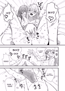 Page 23 of GaCen de Deatta Onnanoko to Hatsutaiken Shita Hanashi | 오락실에서 만난 여자아이와 첫 경험한 이야기 - preview thumbnail