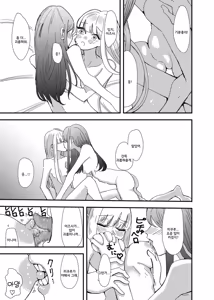 Page 27 of GaCen de Deatta Onnanoko to Hatsutaiken Shita Hanashi | 오락실에서 만난 여자아이와 첫 경험한 이야기 - preview thumbnail