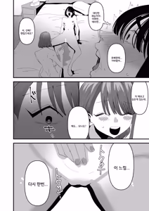 Page 22 of Sei Lily Jogakuen Seiyoku Shori Gakari | 성 릴리 여학원 성욕 처리 담당 - preview thumbnail