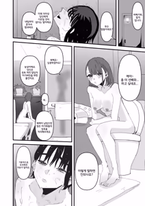 Page 28 of Sei Lily Jogakuen Seiyoku Shori Gakari | 성 릴리 여학원 성욕 처리 담당 - preview thumbnail