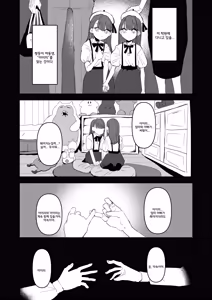 Page 4 of Sei Lily Jogakuen Seiyoku Shori Gakari | 성 릴리 여학원 성욕 처리 담당 - preview thumbnail