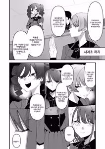 Page 8 of Sei Lily Jogakuen Seiyoku Shori Gakari | 성 릴리 여학원 성욕 처리 담당 - preview thumbnail