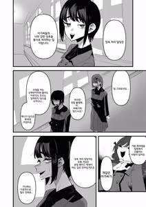 Page 10 of Sei Lily Jogakuen Seiyoku Shori Gakari | 성 릴리 여학원 성욕 처리 담당 - preview thumbnail