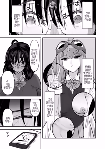 Page 16 of Senpai... Watashi Saimin Kakatte Nain desu kedo... Demo Senpai ga Soko made Iu nara... Yuri SEX shimasu | 선배... 저 최면 안걸렸지만.. 근데 선배가 그렇게까지 말한다면.. 백합섹스 할게요 - preview thumbnail