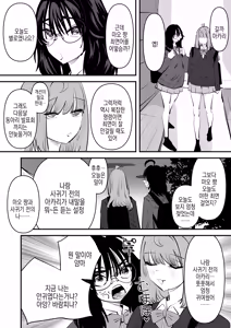 Page 41 of Senpai... Watashi Saimin Kakatte Nain desu kedo... Demo Senpai ga Soko made Iu nara... Yuri SEX shimasu | 선배... 저 최면 안걸렸지만.. 근데 선배가 그렇게까지 말한다면.. 백합섹스 할게요 - preview thumbnail