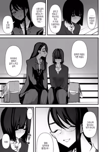 Page 21 of InCha Combi ga Dekiru made | 음침캐 콤비가 사귀게 되기까지 - preview thumbnail