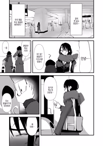Page 31 of InCha Combi ga Dekiru made | 음침캐 콤비가 사귀게 되기까지 - preview thumbnail