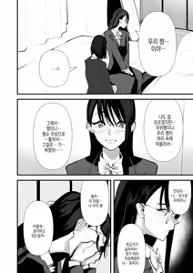 Page 36 of InCha Combi ga Dekiru made | 음침캐 콤비가 사귀게 되기까지 - preview thumbnail