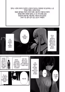 Page 48 of InCha Combi ga Dekiru made | 음침캐 콤비가 사귀게 되기까지 - preview thumbnail