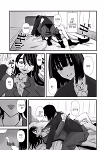 Page 50 of InCha Combi ga Dekiru made | 음침캐 콤비가 사귀게 되기까지 - preview thumbnail