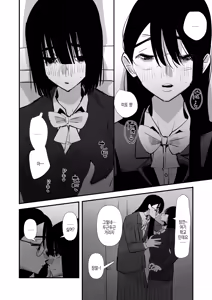 Page 61 of InCha Combi ga Dekiru made | 음침캐 콤비가 사귀게 되기까지 - preview thumbnail