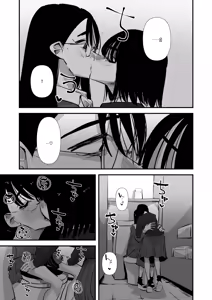 Page 62 of InCha Combi ga Dekiru made | 음침캐 콤비가 사귀게 되기까지 - preview thumbnail