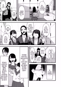 Page 9 of InCha Combi ga Dekiru made | 음침캐 콤비가 사귀게 되기까지 - preview thumbnail