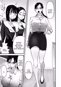 Page 16 of Daeki to Aieki no Aji ga Amaku Naru Byouki ni Natta Watashi wa Kyou mo Dareka ni Okasareru | 침과 애액의 맛이 달아지는 병에 걸린 나는 오늘도 누군가에게 범해진다 - preview thumbnail