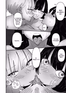 Page 29 of Daeki to Aieki no Aji ga Amaku Naru Byouki ni Natta Watashi wa Kyou mo Dareka ni Okasareru | 침과 애액의 맛이 달아지는 병에 걸린 나는 오늘도 누군가에게 범해진다 - preview thumbnail