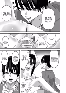 Page 16 of Seito Kaichou VS Yuri Sex Bu | 학생회장 VS 백합섹스부 - preview thumbnail