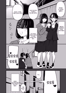 Page 12 of Yuri Onanie Doukoukai | 백합 자위 동호회 - preview thumbnail