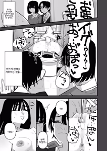 Page 13 of Yuri Onanie Doukoukai | 백합 자위 동호회 - preview thumbnail