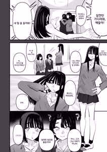 Page 14 of Yuri Onanie Doukoukai | 백합 자위 동호회 - preview thumbnail