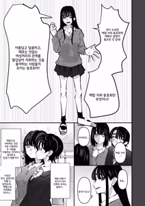 Page 15 of Yuri Onanie Doukoukai | 백합 자위 동호회 - preview thumbnail