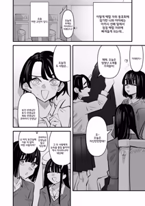 Page 16 of Yuri Onanie Doukoukai | 백합 자위 동호회 - preview thumbnail