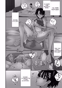 Page 24 of Yuri Onanie Doukoukai | 백합 자위 동호회 - preview thumbnail