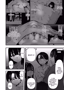 Page 28 of Yuri Onanie Doukoukai | 백합 자위 동호회 - preview thumbnail