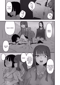 Page 17 of Oi InCha! Docchi no Yuri SEX ga Kimochi Yokatta?  | 야, 음침녀! 누구와의 백합섹스가 기분 좋았어? - preview thumbnail