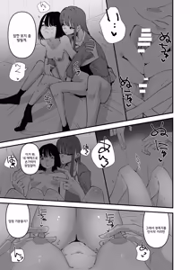 Page 19 of Oi InCha! Docchi no Yuri SEX ga Kimochi Yokatta?  | 야, 음침녀! 누구와의 백합섹스가 기분 좋았어? - preview thumbnail