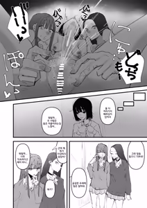 Page 28 of Oi InCha! Docchi no Yuri SEX ga Kimochi Yokatta?  | 야, 음침녀! 누구와의 백합섹스가 기분 좋았어? - preview thumbnail