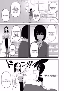 Page 29 of Oi InCha! Docchi no Yuri SEX ga Kimochi Yokatta?  | 야, 음침녀! 누구와의 백합섹스가 기분 좋았어? - preview thumbnail