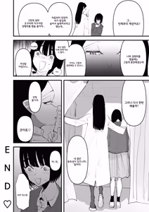 Page 30 of Oi InCha! Docchi no Yuri SEX ga Kimochi Yokatta?  | 야, 음침녀! 누구와의 백합섹스가 기분 좋았어? - preview thumbnail