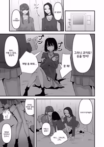 Page 7 of Oi InCha! Docchi no Yuri SEX ga Kimochi Yokatta?  | 야, 음침녀! 누구와의 백합섹스가 기분 좋았어? - preview thumbnail