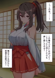 Page 16 of Miko no Ashi de Yaku wo Harau Mazo no Hanashi - preview thumbnail